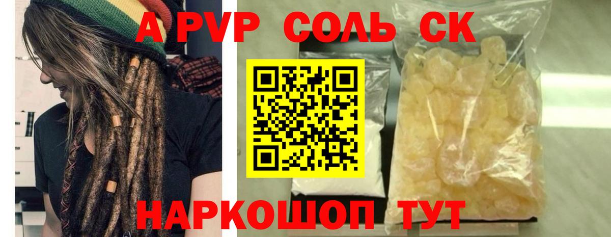 Alpha PVP крисы CK  APVP  Бугульма  Вход с VPN  Alpha-PVP СК КРИС 