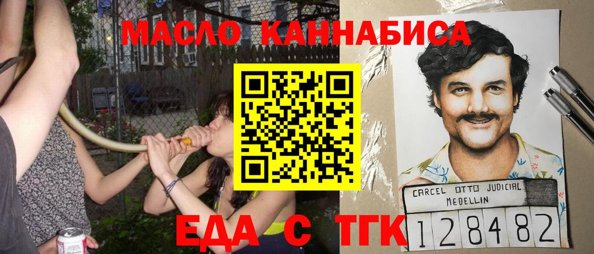 Cannafood конопля  Вход с VPN  Бугульма 
