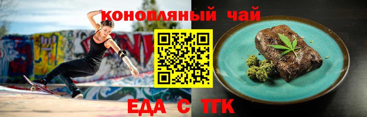 Печенье с ТГК конопля Бугульма