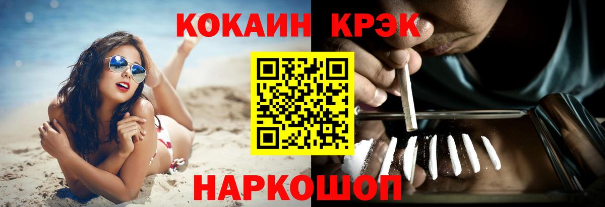 КОКАИН Columbia  Вход с VPN  Бугульма  Кокаин Перу 