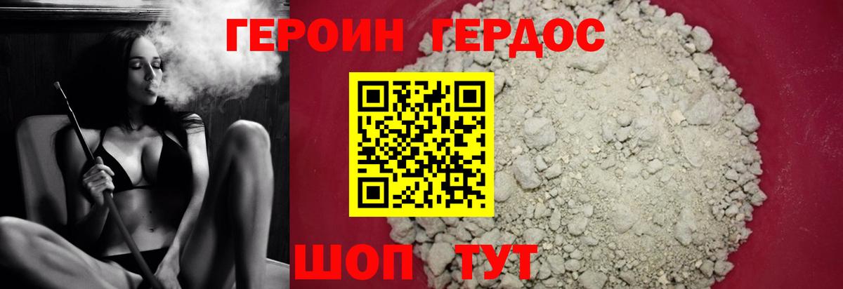 Героин VHQ  Вход с VPN  Бугульма 