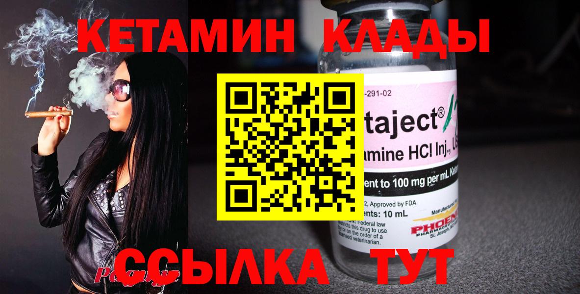 КЕТАМИН VHQ  Кетамин VHQ  кракен маркетплейс  Вход с VPN  Бугульма 