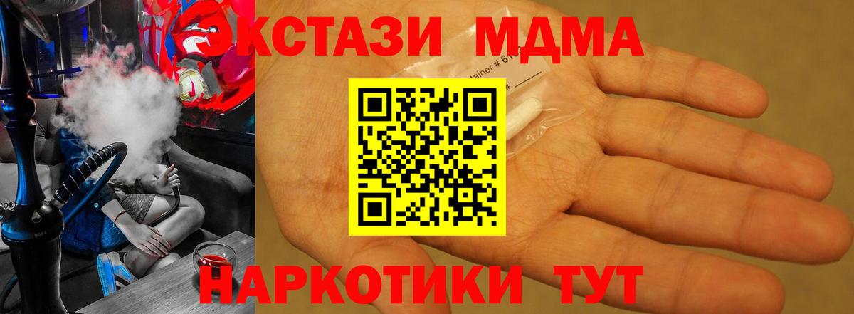 МДМА Molly Бугульма