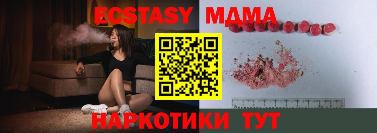 Бугульма  MDMA crystal  Вход с VPN 