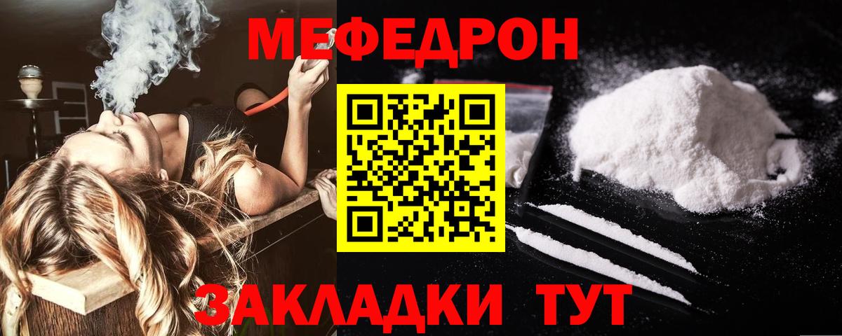 МЕФ мука Бугульма