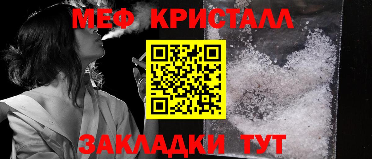 МЕФ mephedrone  Мефедрон кристаллы  blacksprut вход  Меф  Бугульма  Вход с VPN 