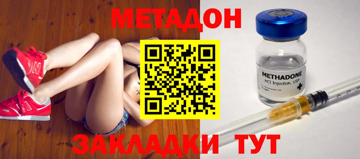 маркетплейс телеграм  Метадон methadone  Вход с VPN  Бугульма 