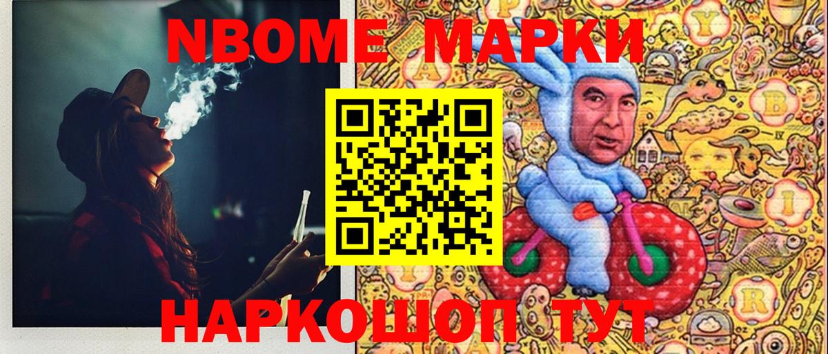 Наркотические марки 1,8мг Бугульма