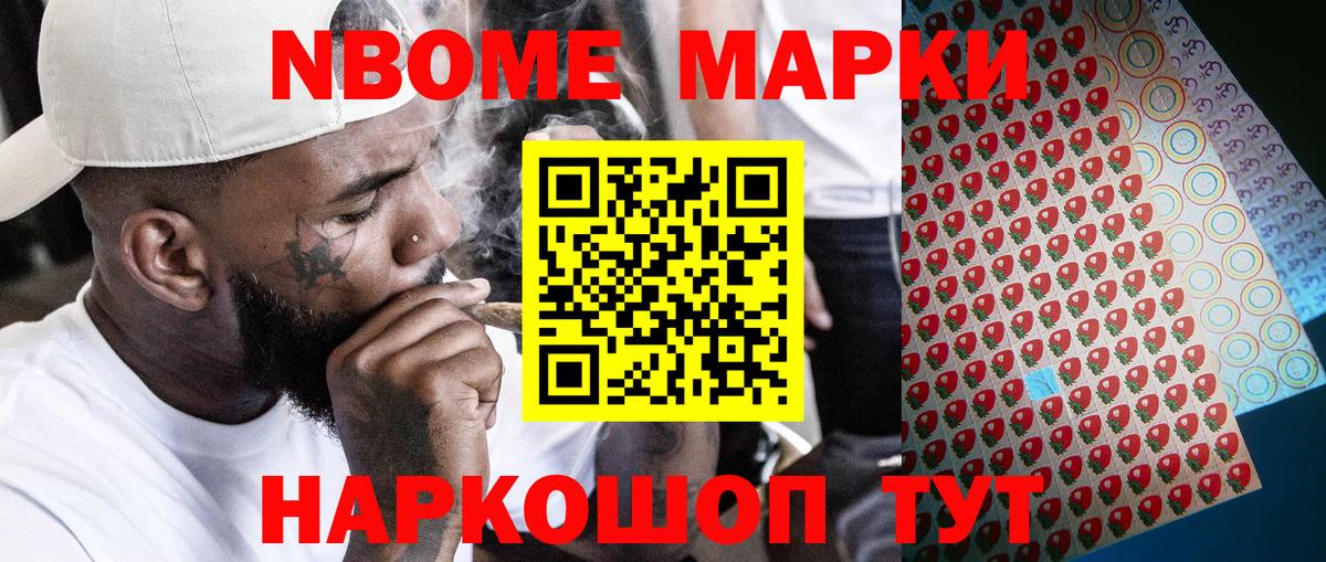 Бугульма  Марки NBOMe 1500мкг  Вход с VPN 