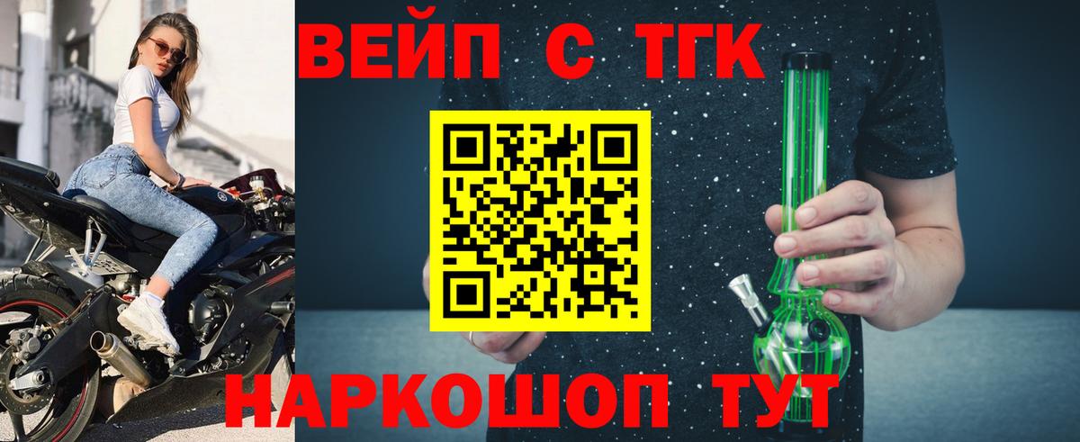 Бугульма  Дистиллят ТГК гашишное масло  Вход с VPN  цены   Дистиллят ТГК гашишное масло 