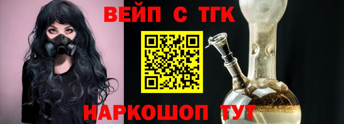 ТГК вейп с тгк Бугульма
