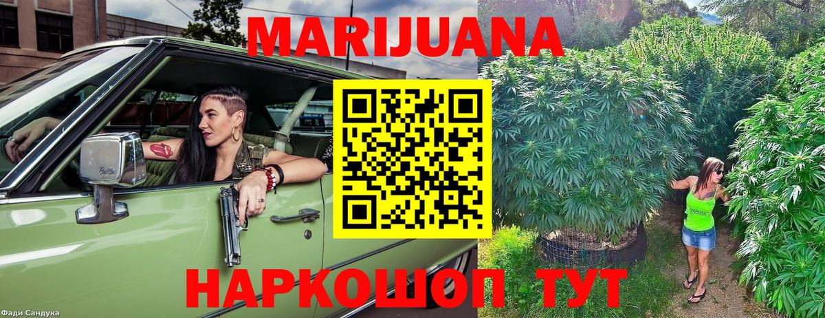 Бугульма  Каннабис AK-47  Вход с VPN  Конопля OG Kush  Бошки марихуана планчик 