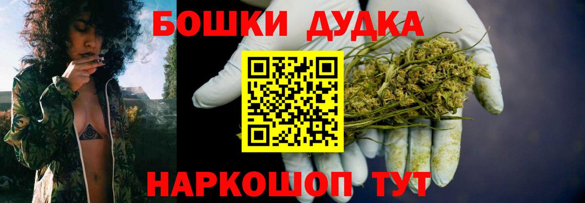 Марихуана THC 21% Бугульма